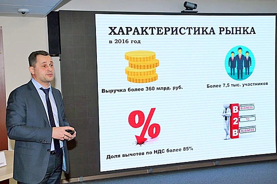  Пути повышения прозрачности рынка профессиональной уборки и технической эксплуатации обсудили на круглом столе в ФНС России 