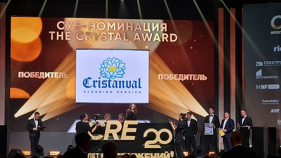 Cristanval - победитель CRE Moscow Awards 2023!